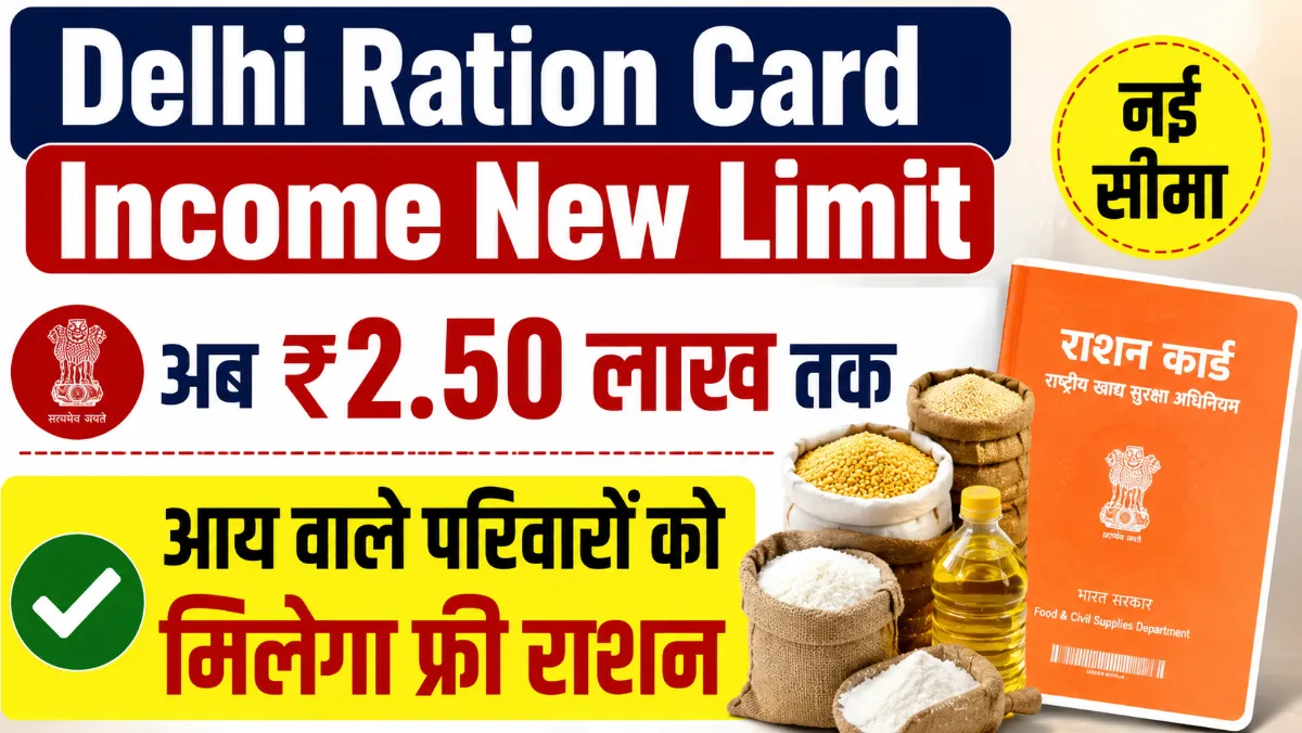 Delhi Ration Card Income New Limit