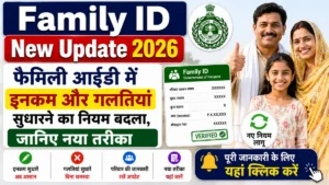 Family ID New Update 2026