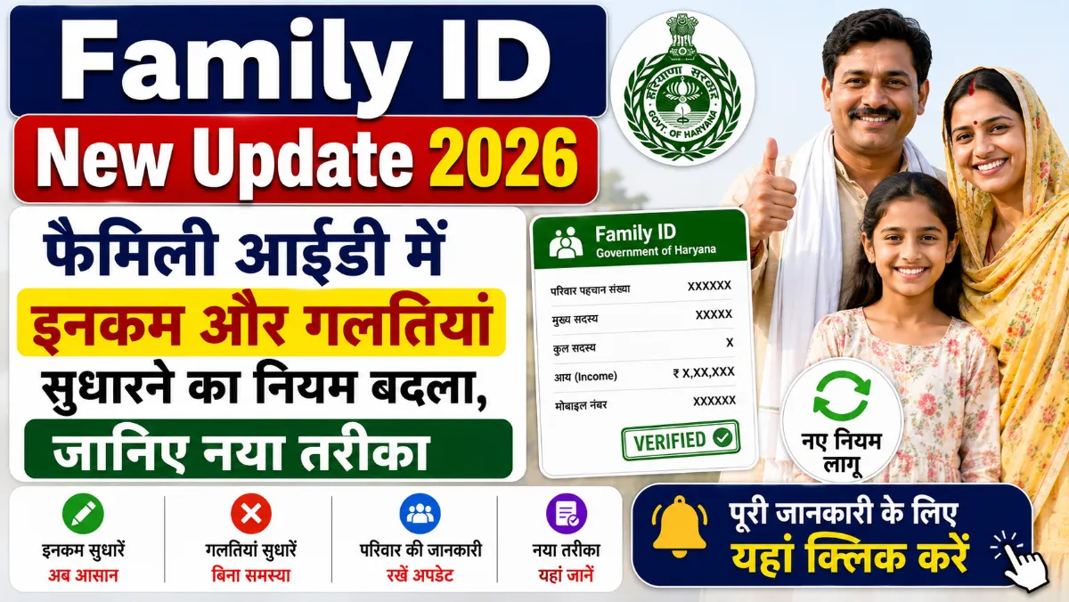 Family ID New Update 2026