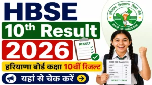 HBSE 10th Result 2026