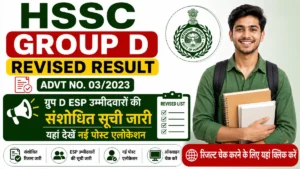 HSSC Group D Revised Result