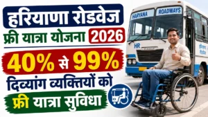 Haryana Roadways Free Travel Scheme