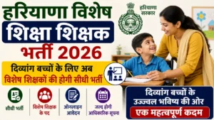 Haryana Special Education Teacher Vacancy 2026