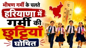 Haryana Summer Vacation 2026