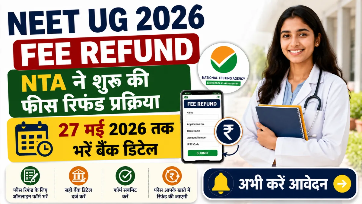 NEET UG 2026 Fee Refund