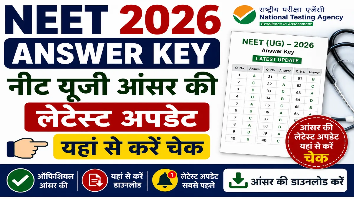 Neet 2026 Answer Key Download