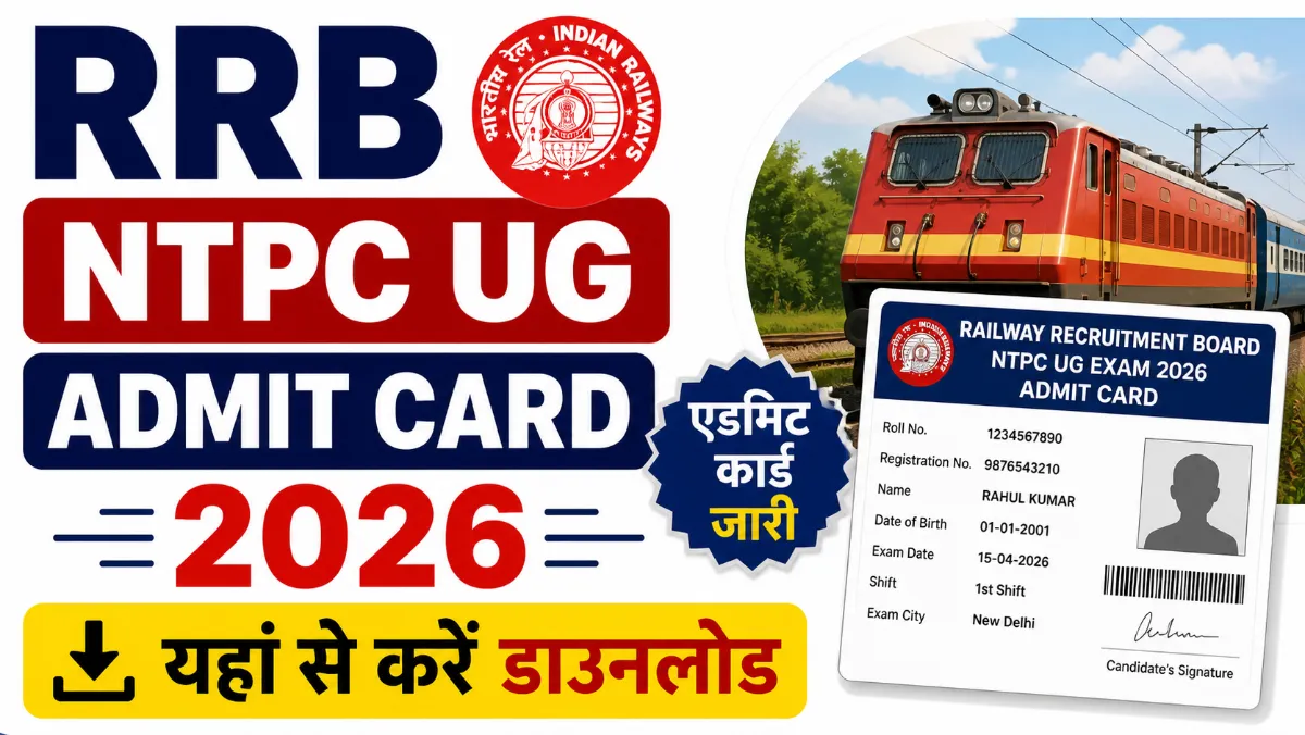 RRB NTPC UG Admit Card 2026