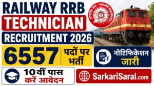 Railway RRB Technician Recruitment 2026