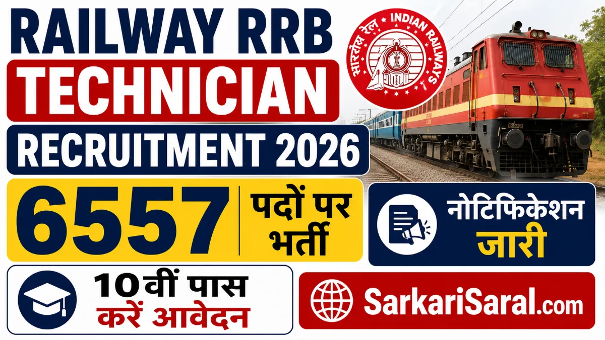 Railway RRB Technician Recruitment 2026