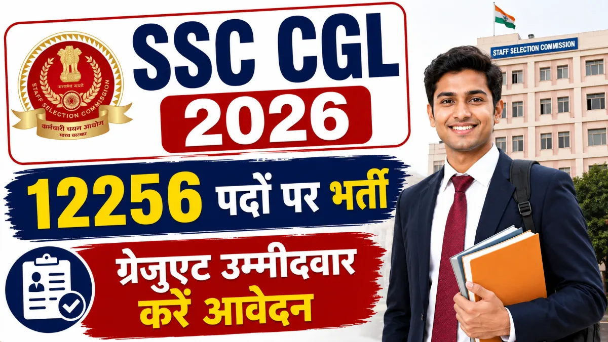 SSC CGL 2026 Notification