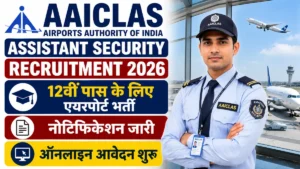 AAICLAS Assistant Security Recruitment 2026