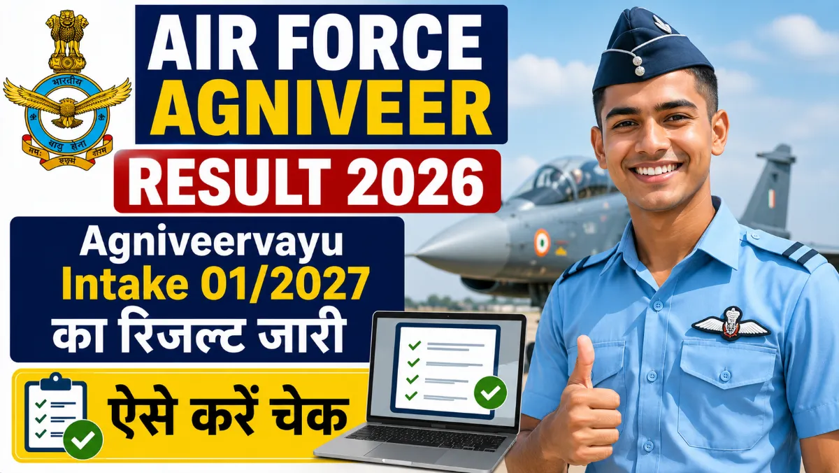 Air Force Agniveer Result 2026