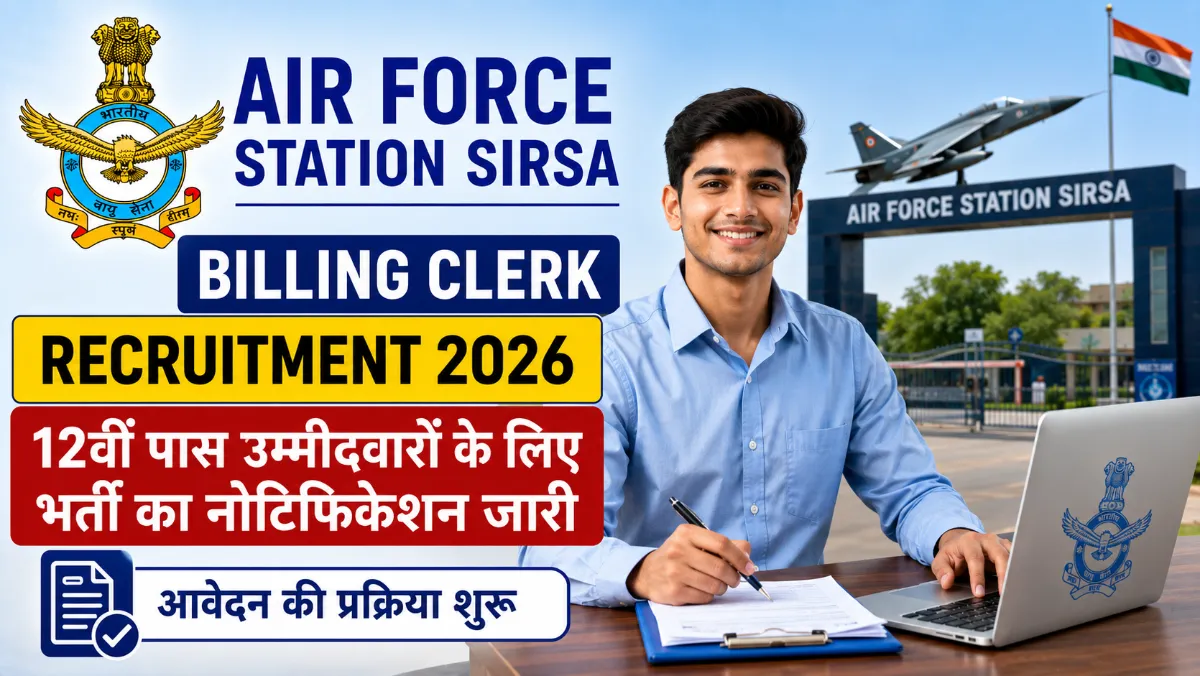 Air Force Station Sirsa Billing Clerk Recruitment 2026