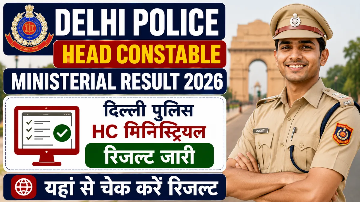 Delhi Police Head Constable Ministerial Result 2026