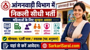 Delhi WCD Recruitment 2026