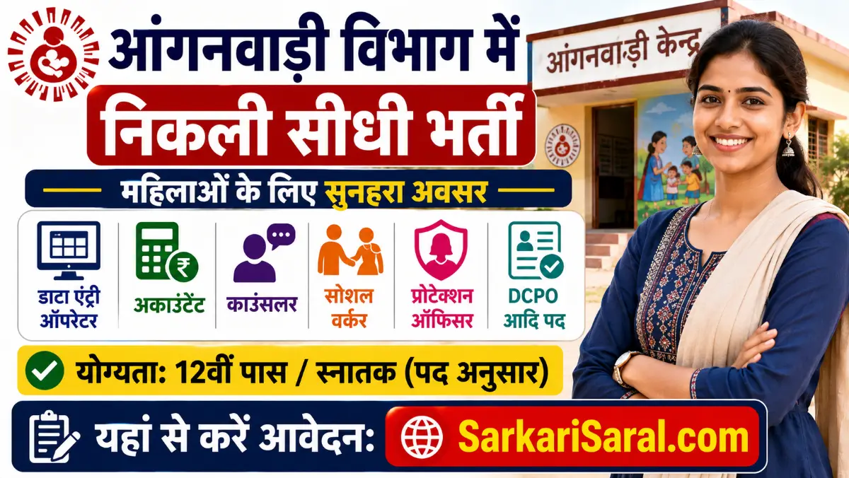 Delhi WCD Recruitment 2026