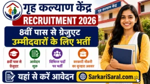 Grih Kalyan Kendra Recruitment 2026