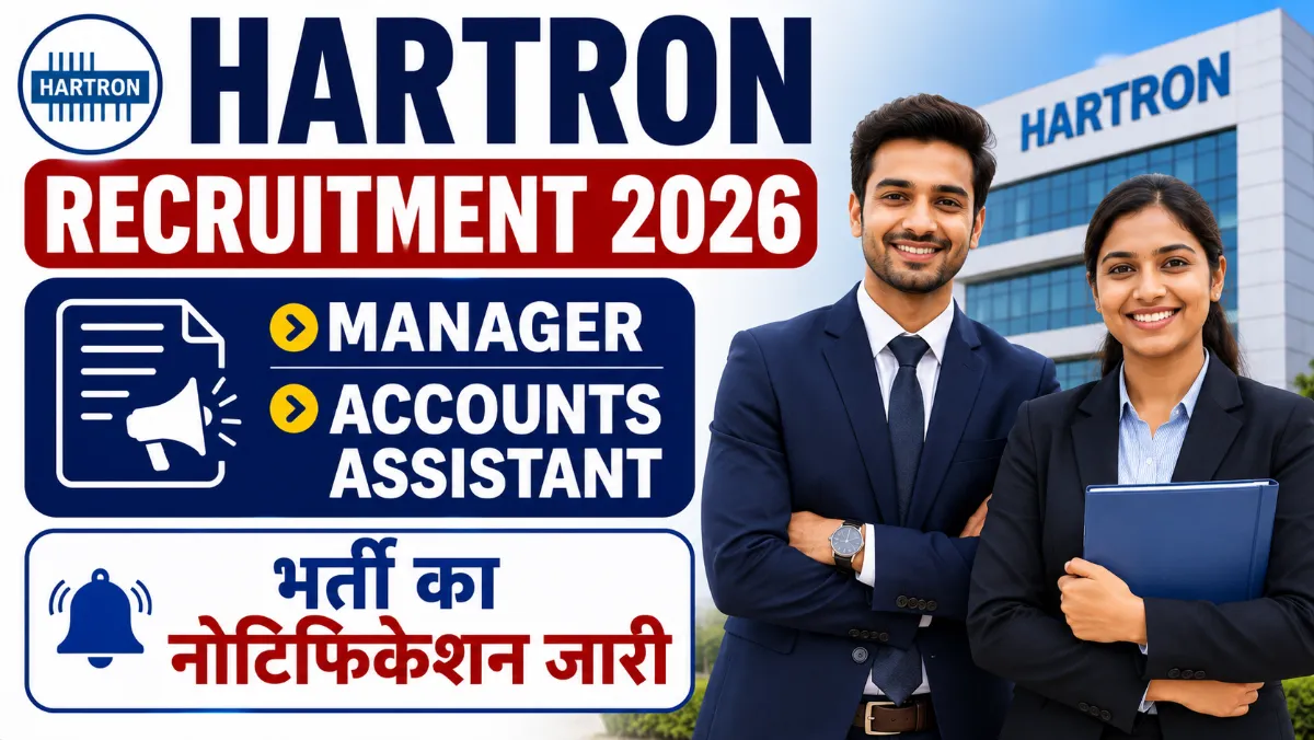 HARTRON Recruitment 2026