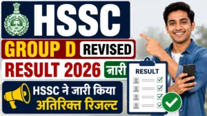 HSSC Group D Revised Result 2026