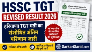 HSSC TGT Revised Result 2026