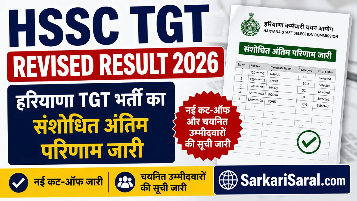 HSSC TGT Revised Result 2026