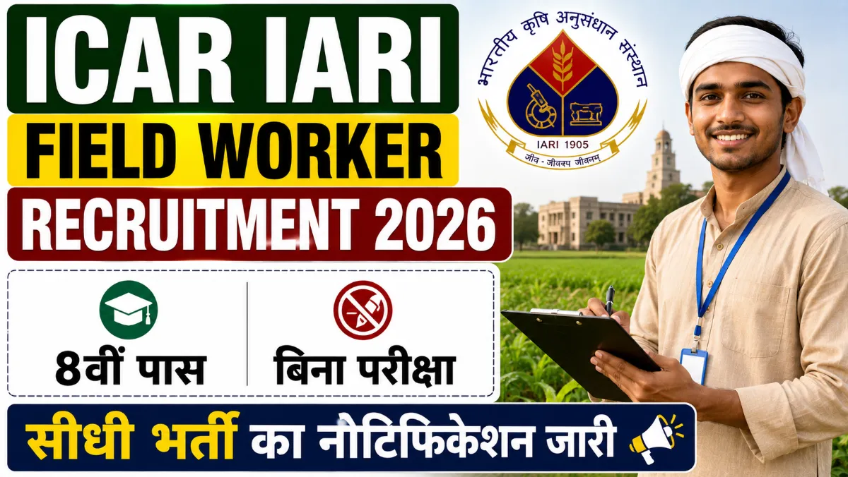 ICAR IARI Field Worker Recruitment 2026