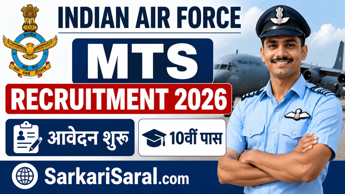 Indian Air Force MTS Recruitment 2026