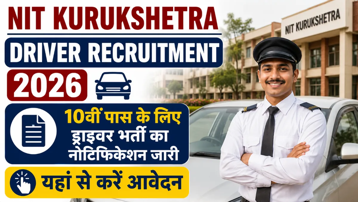 NIT Kurukshetra Driver Recruitment 2026