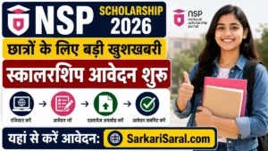 NSP Scholarship 2026
