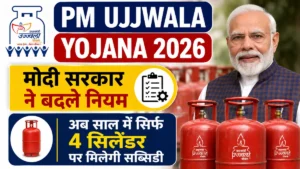 PM Ujjwala Yojana 2026