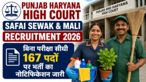 Punjab Haryana High Court Safai Sewak & Mali Recruitment 2026