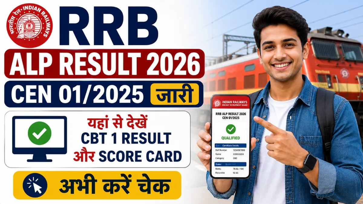 RRB ALP Result 2026 CEN 012025