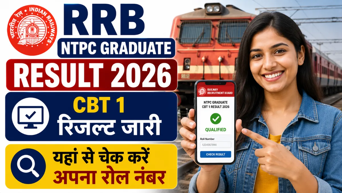 RRB NTPC Graduate Result 2026