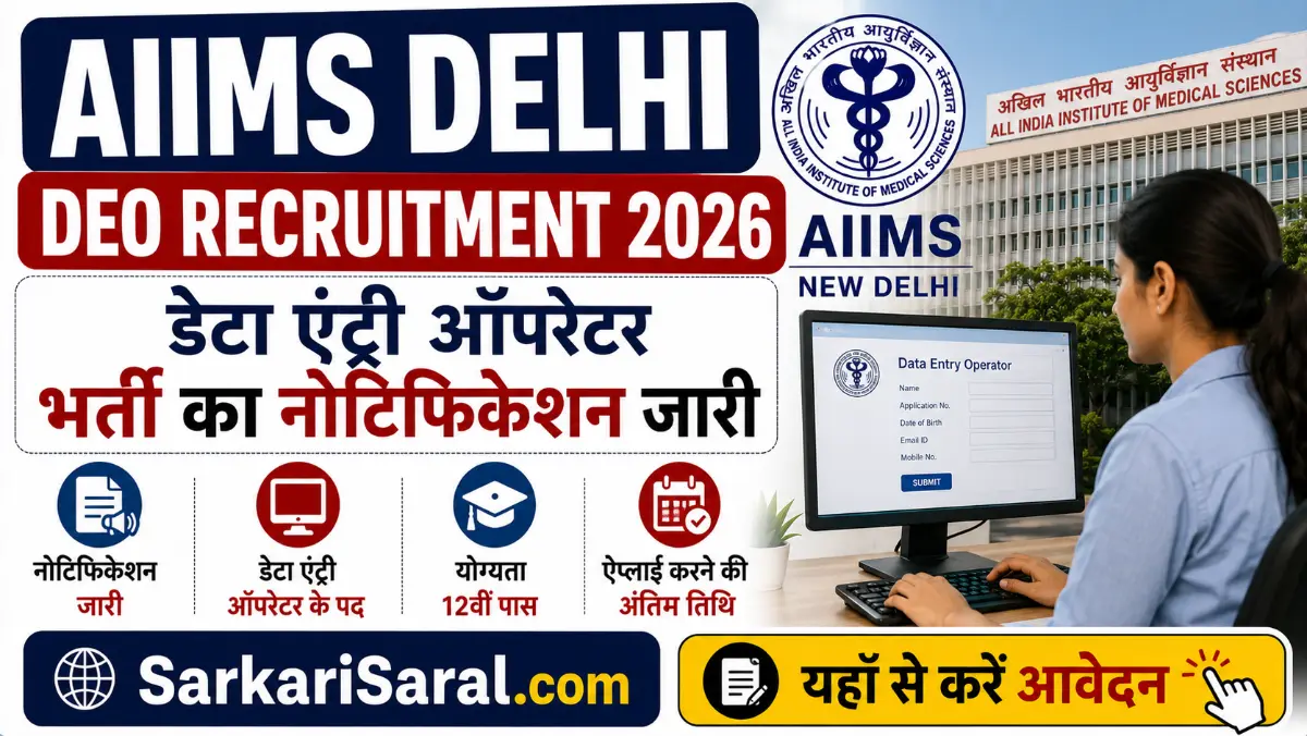 AIIMS Delhi DEO Recruitment 2026