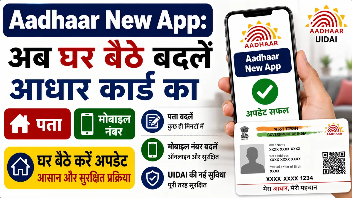 Aadhaar New App
