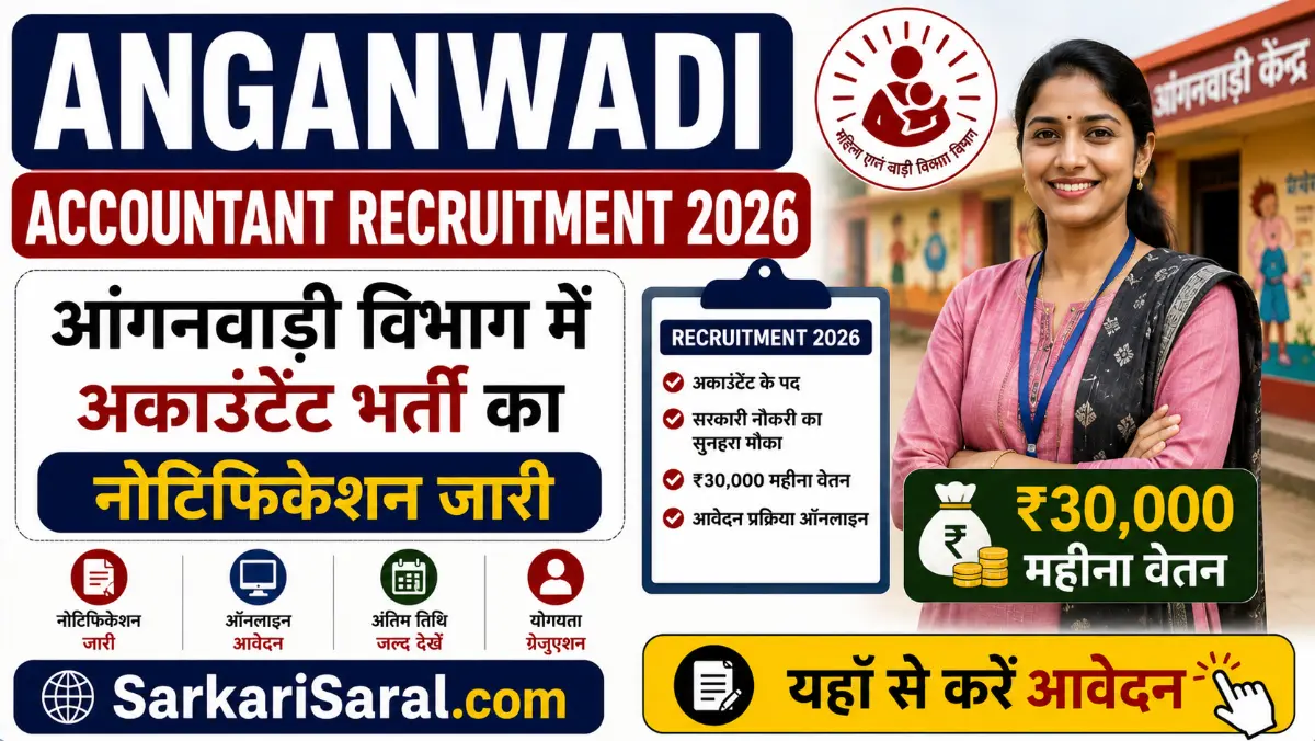 Anganwadi Accountant Recruitment 2026