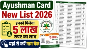 Ayushman Card New List 2026