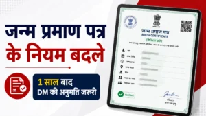 Birth Certificate Rule