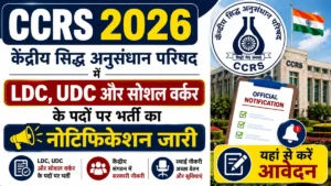 CCRS 2026