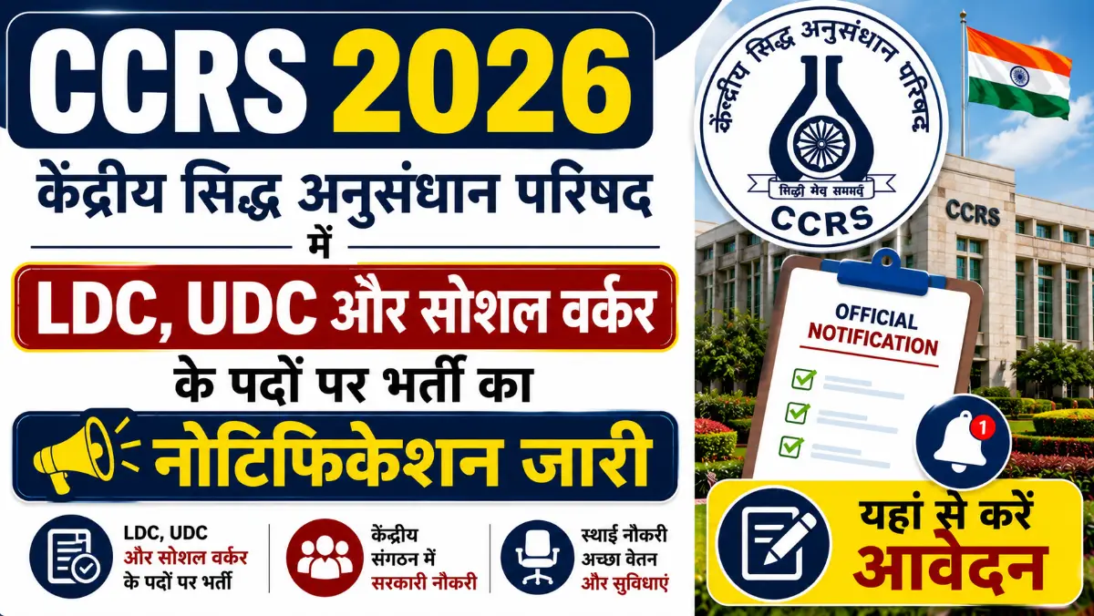 CCRS 2026