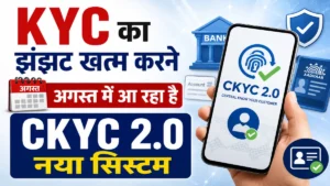 CKYC