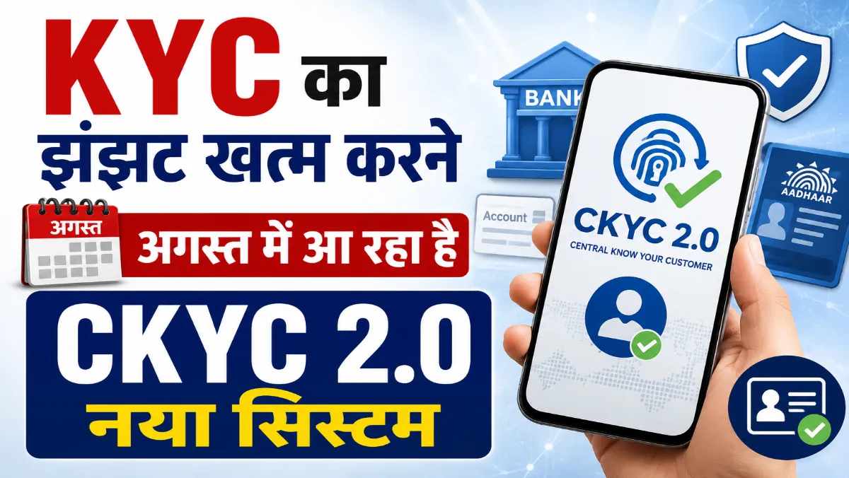 CKYC