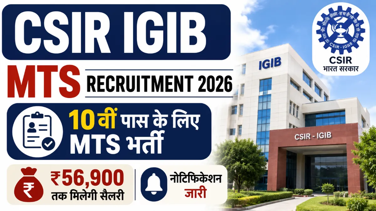 CSIR IGIB MTS Recruitment 2026