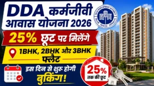 DDA Karmajeevi Awas Yojana 2026