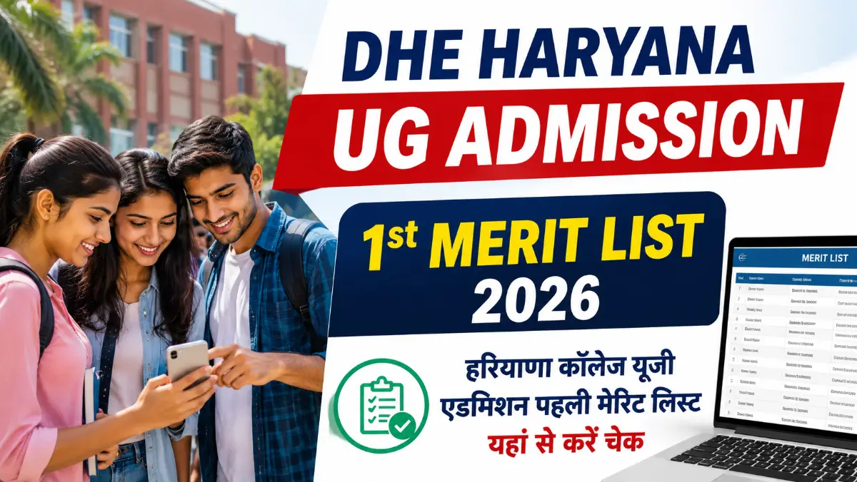 DHE Haryana UG Admission 1st Merit List 2026