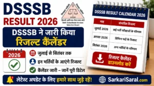 DSSSB Result