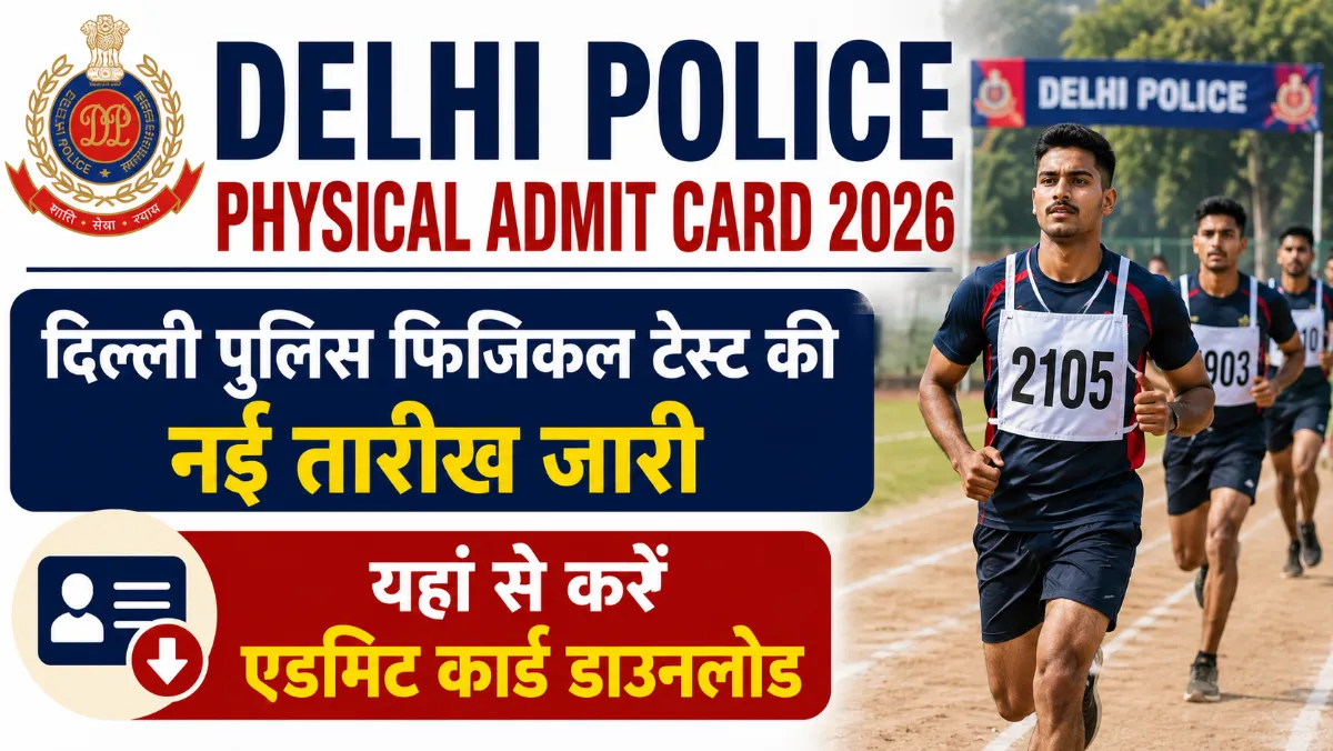 Delhi Police Physical Admit Card 2026
