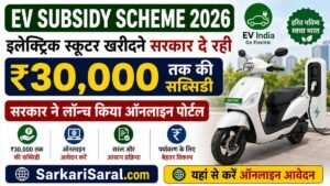 EV Subsidy Scheme 2026