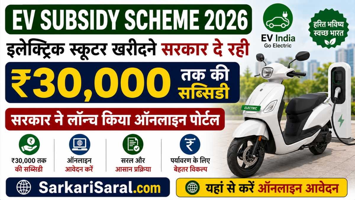 EV Subsidy Scheme 2026