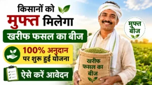 Farmers to receive free Kharif crop seeds